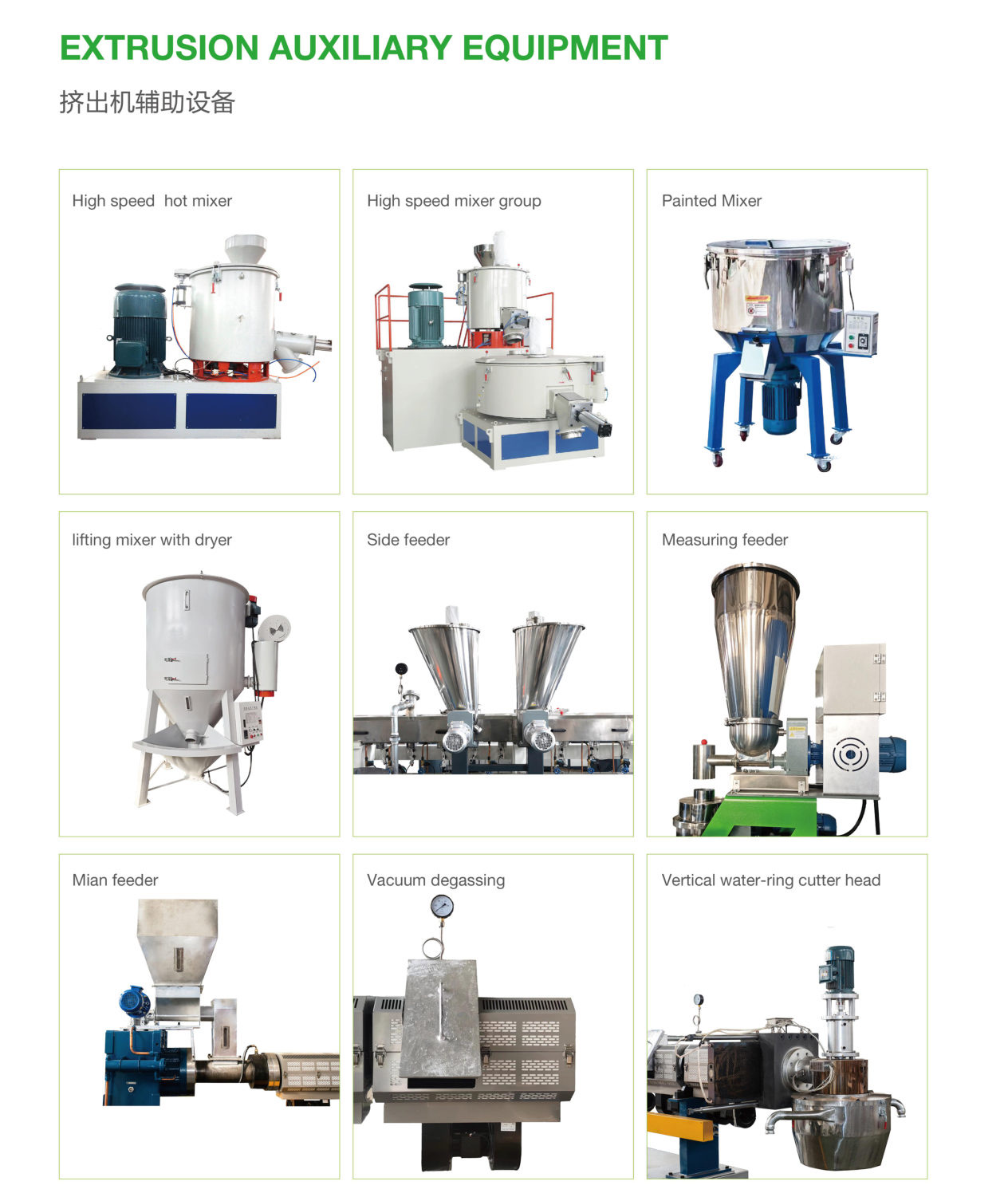 Extrusion Auxiliary Equipment